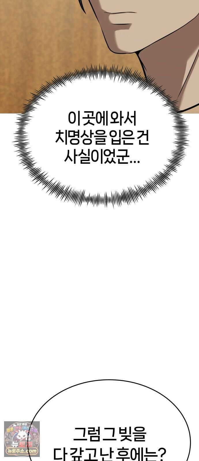 존X킬러 40화 12
