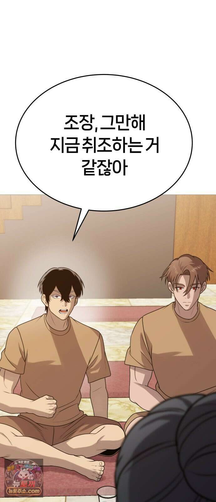 존X킬러 40화 15
