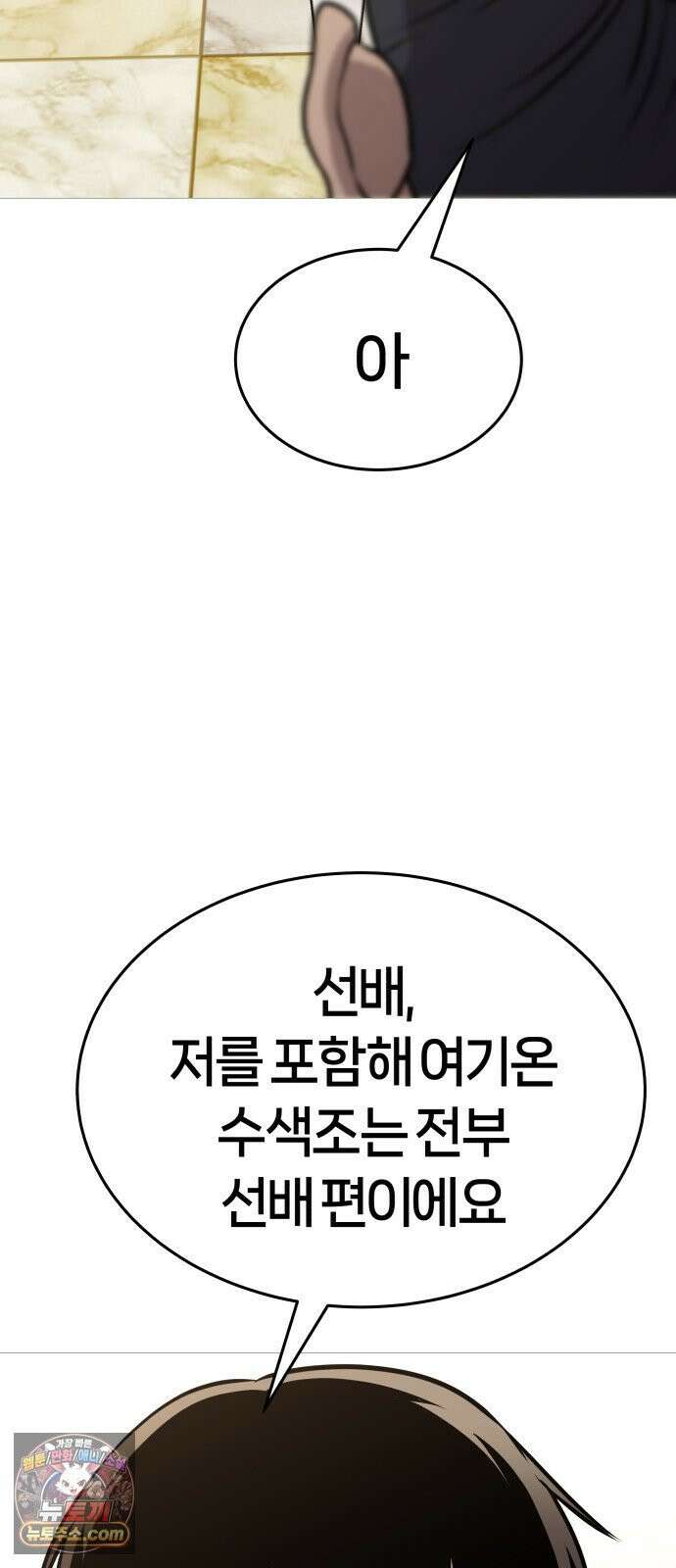 존X킬러 40화 16