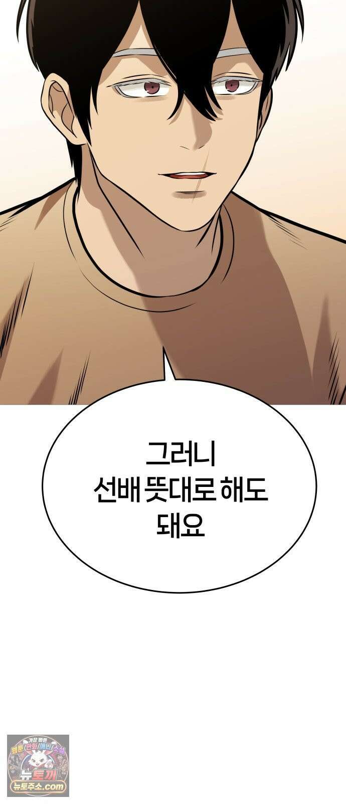 존X킬러 40화 17