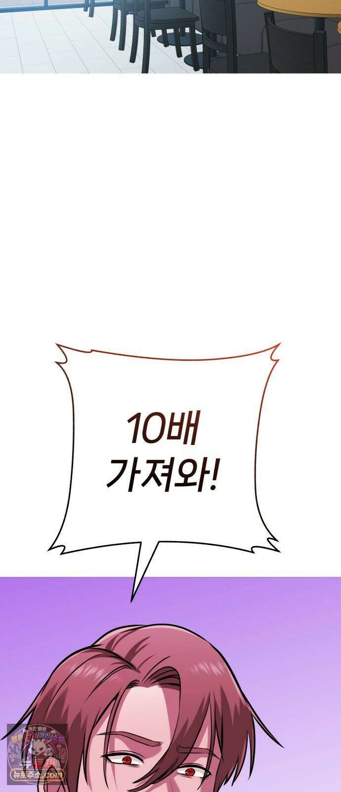 존X킬러 40화 24