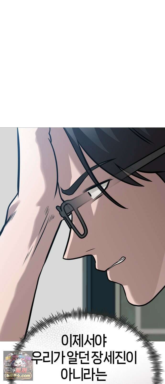 존X킬러 40화 26