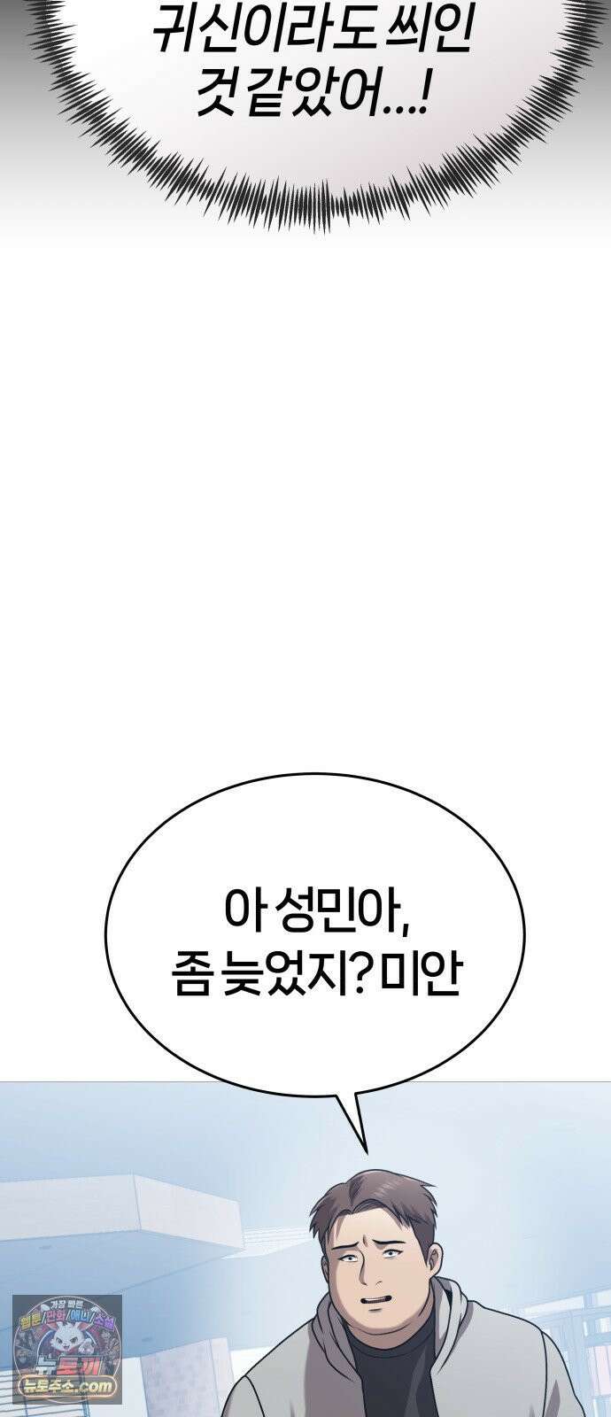 존X킬러 40화 29