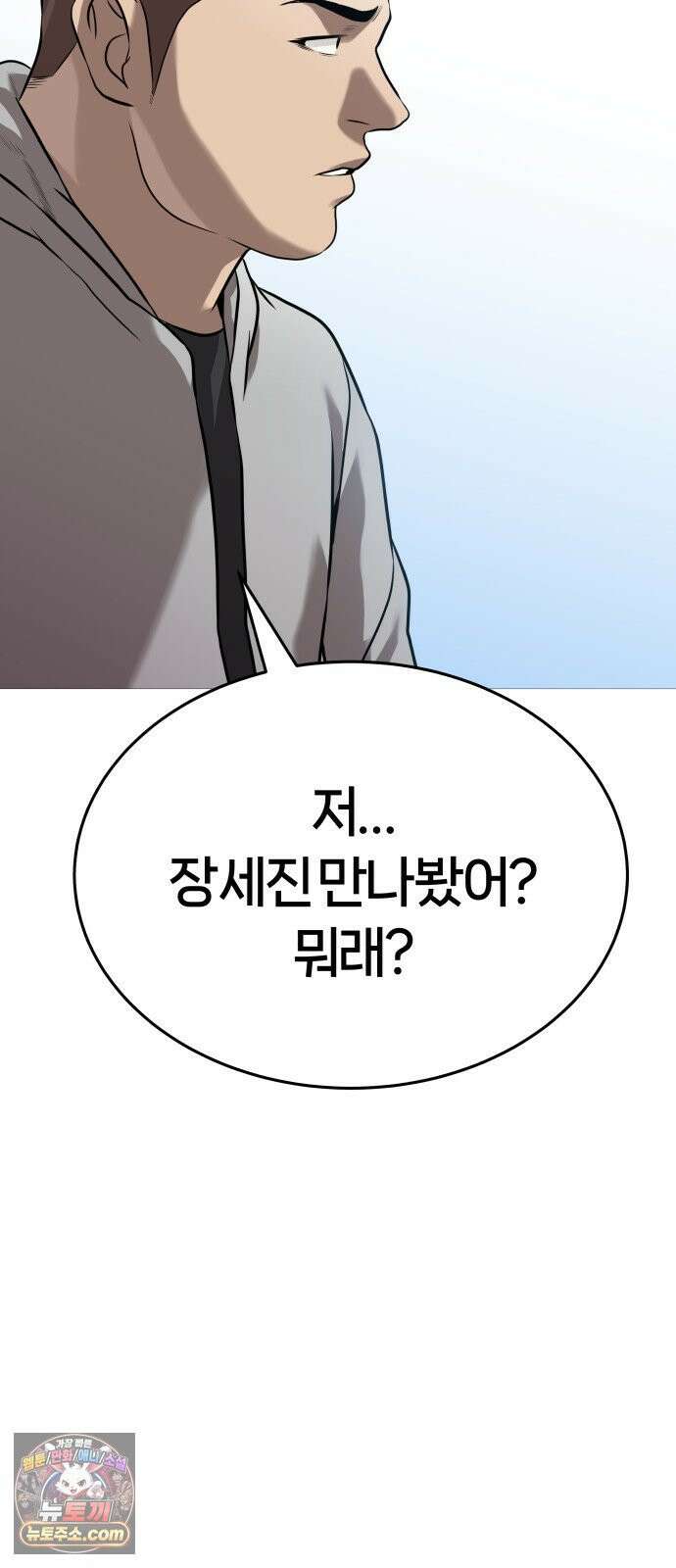 존X킬러 40화 35