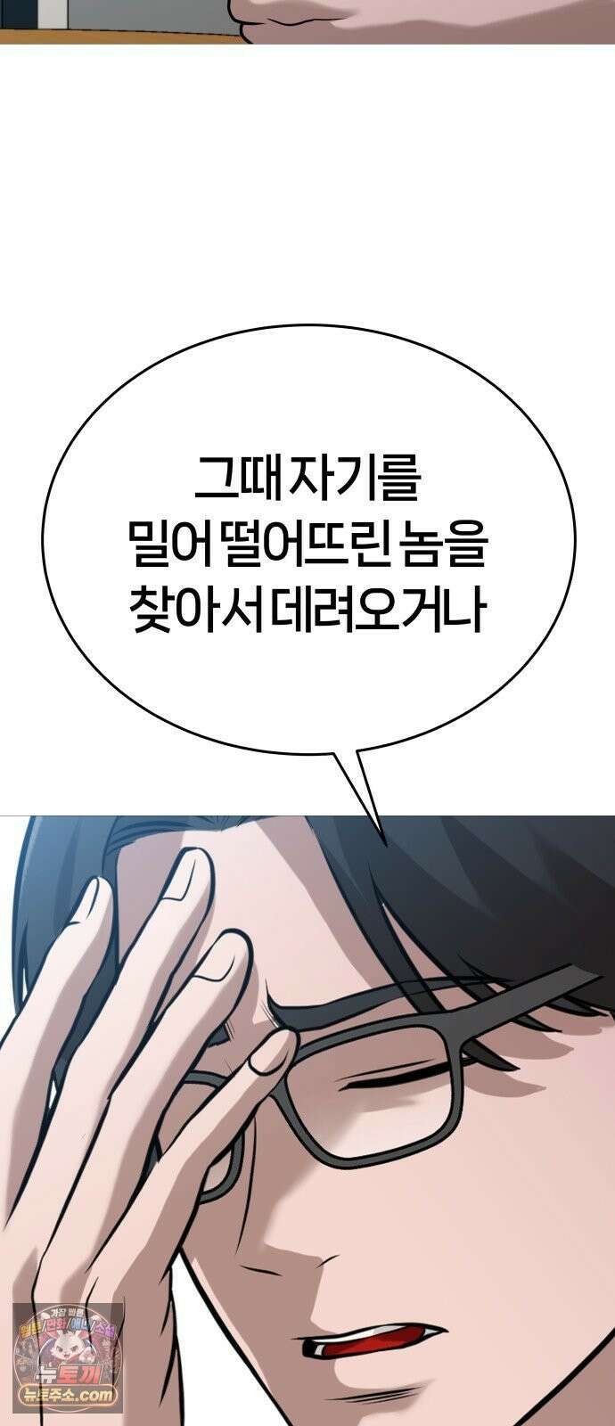 존X킬러 40화 37