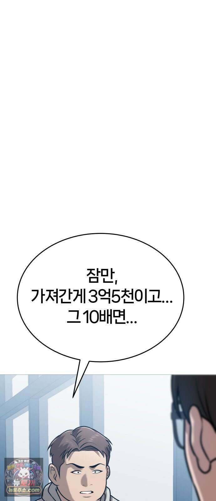 존X킬러 40화 41