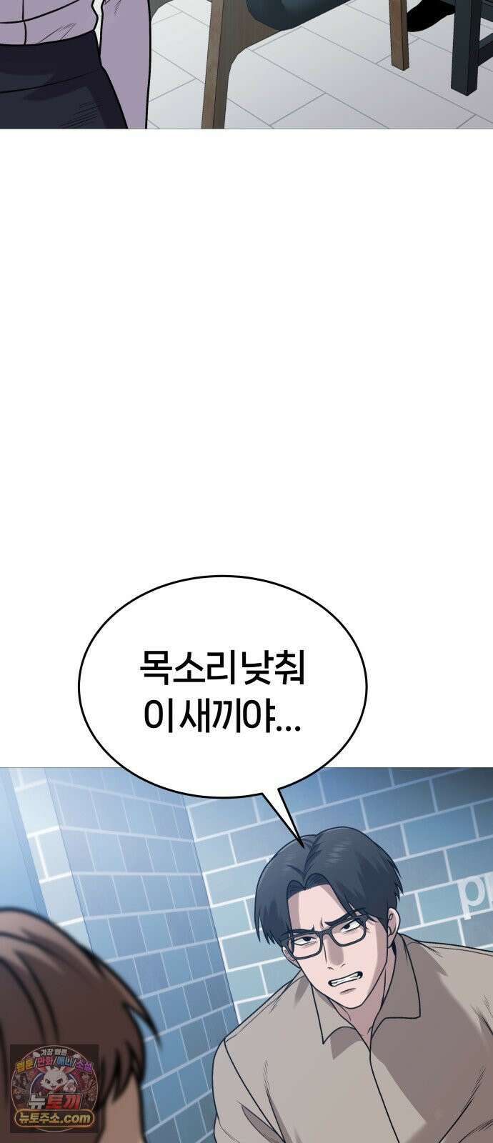 존X킬러 40화 45