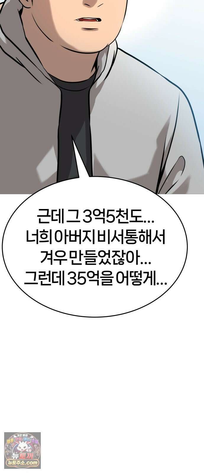 존X킬러 40화 47