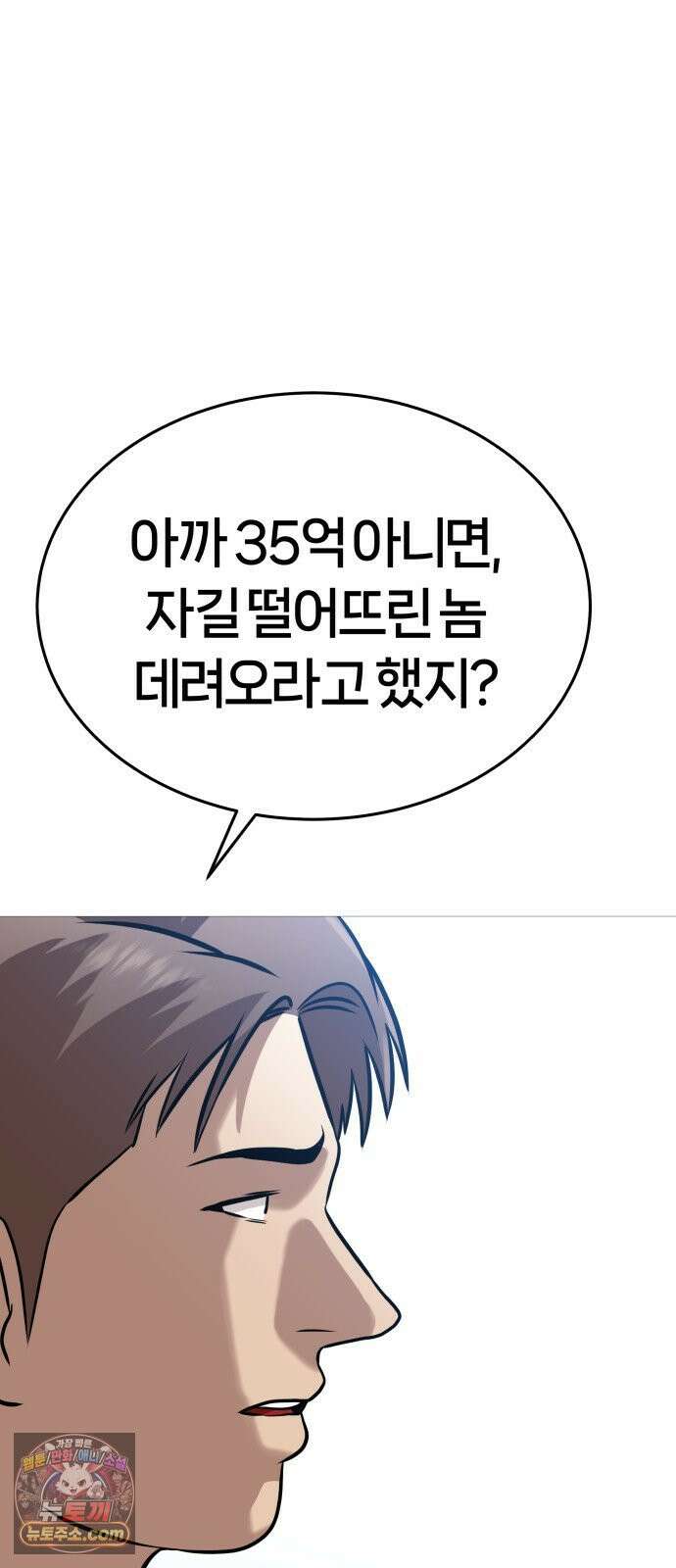 존X킬러 40화 49