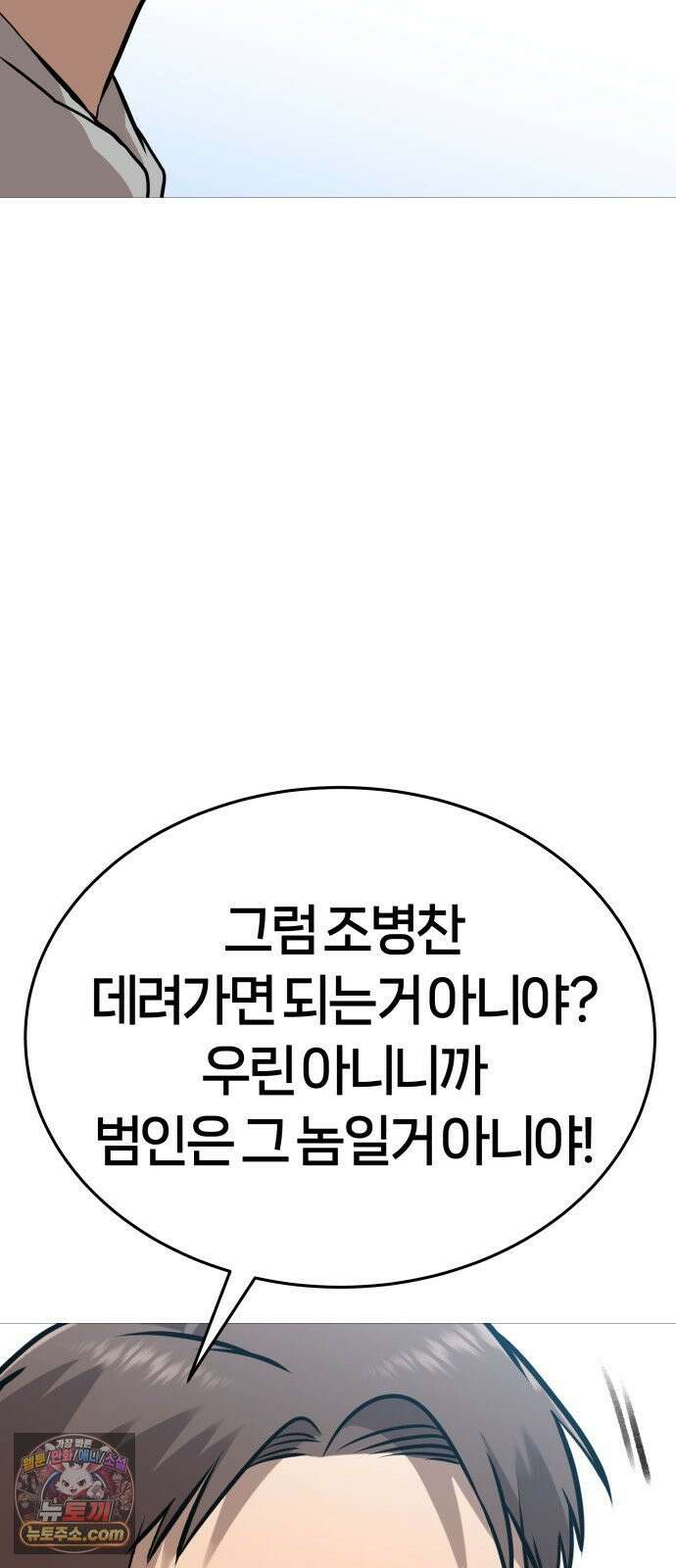 존X킬러 40화 50