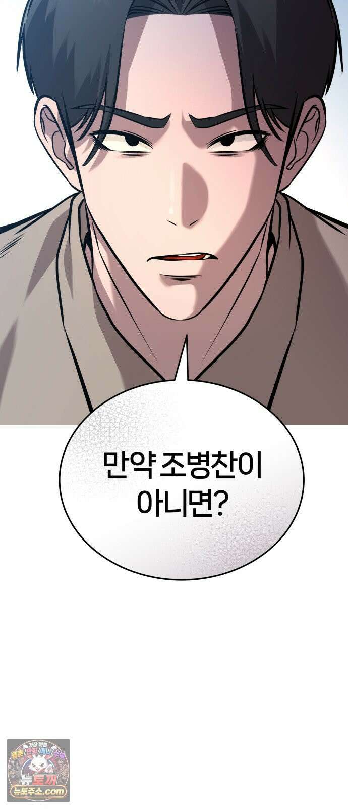 존X킬러 40화 52