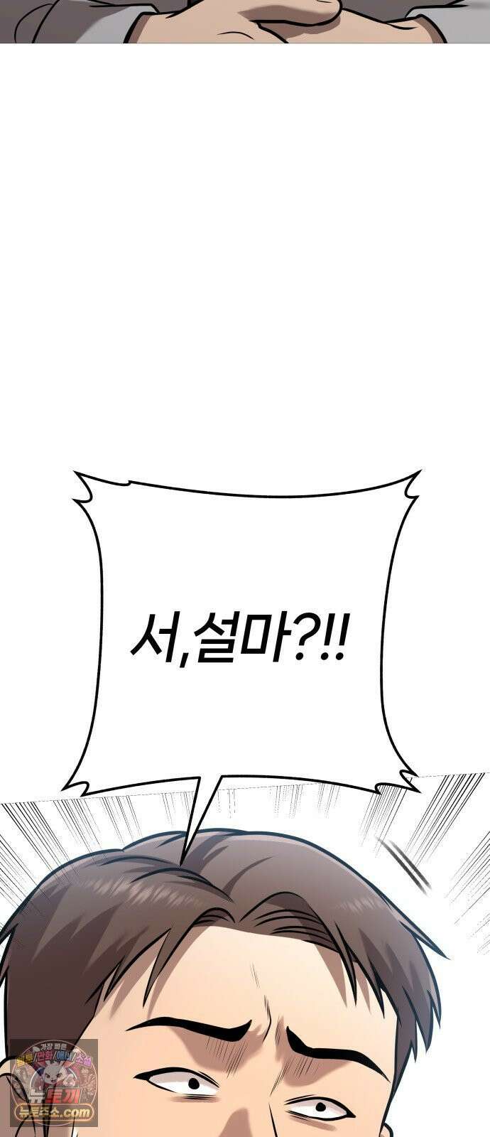 존X킬러 40화 54