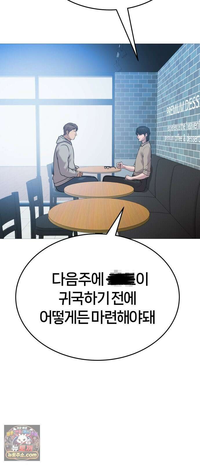 존X킬러 40화 56
