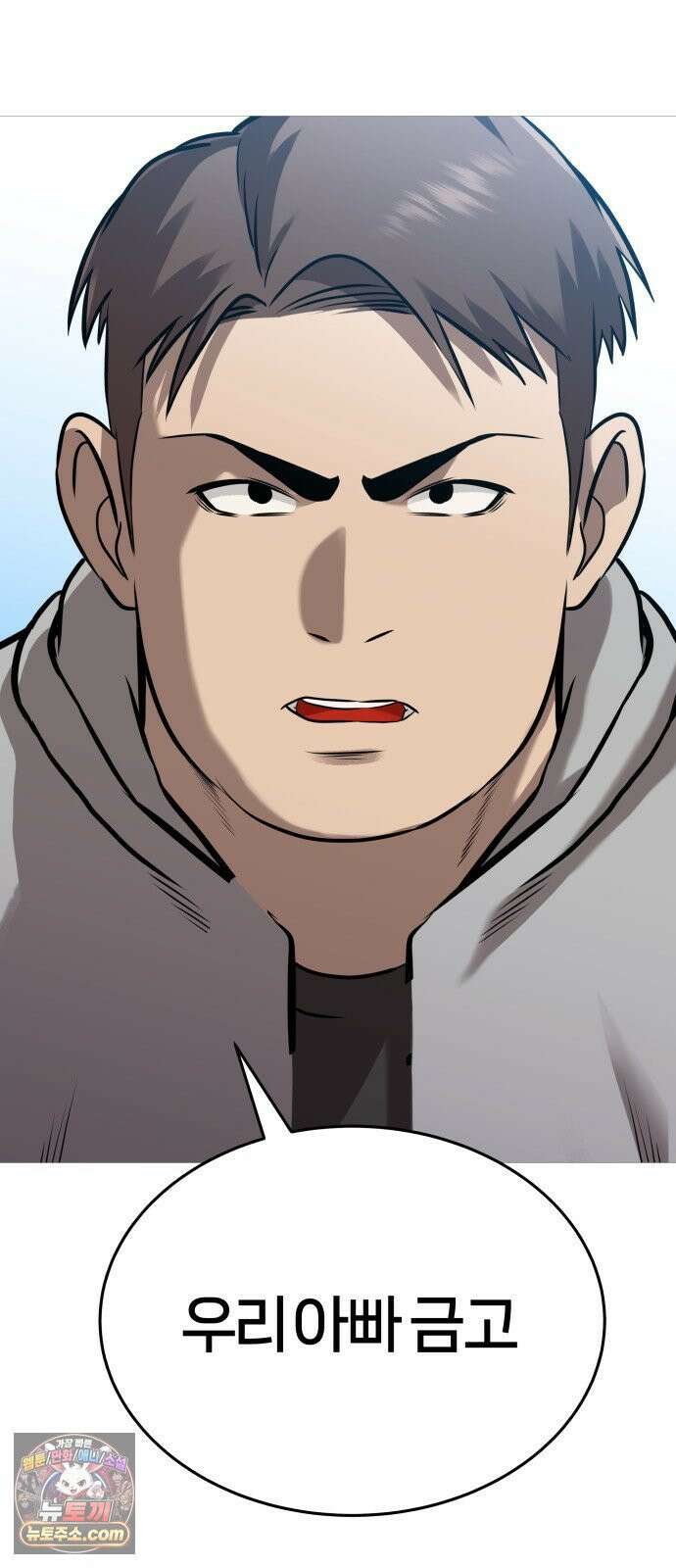 존X킬러 40화 58