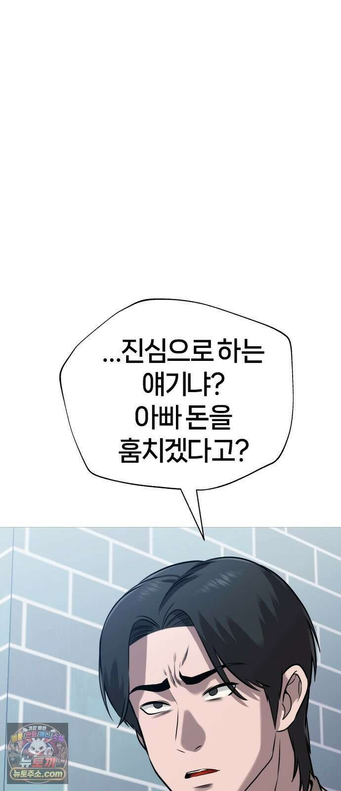 존X킬러 40화 59