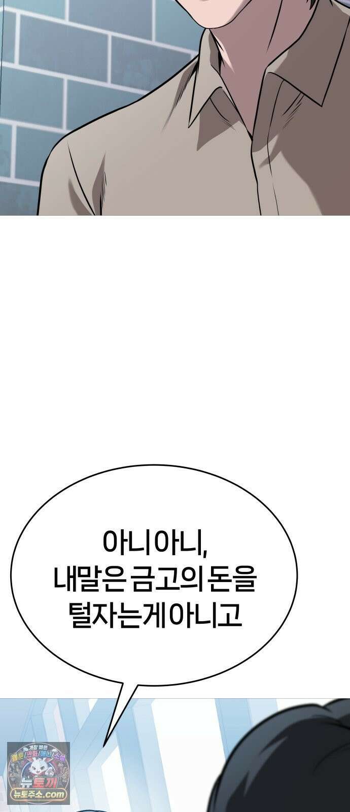 존X킬러 40화 60