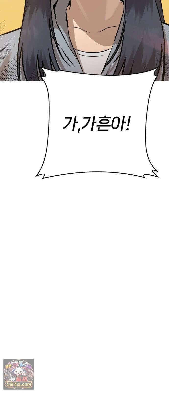 존X킬러 40화 72