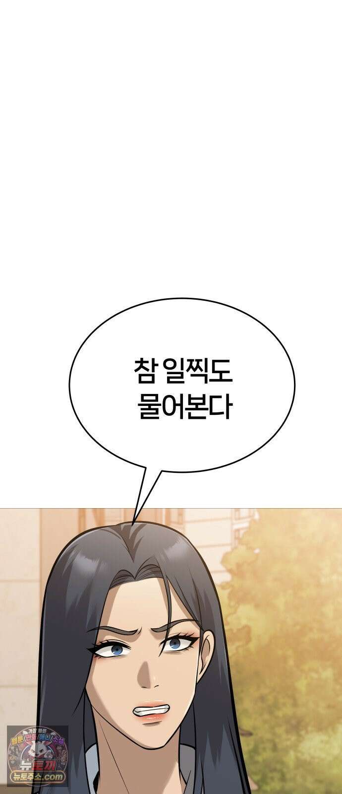 존X킬러 40화 75