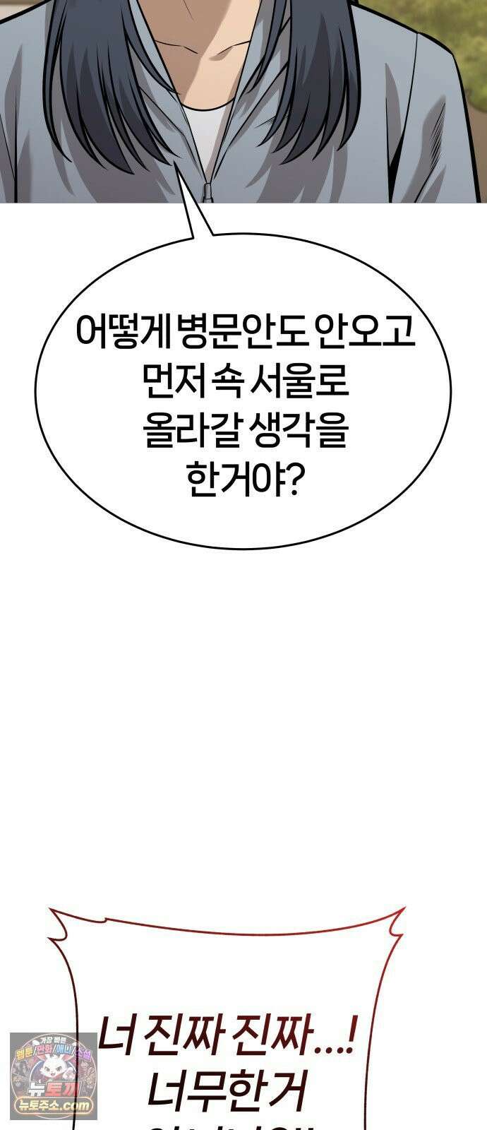 존X킬러 40화 76