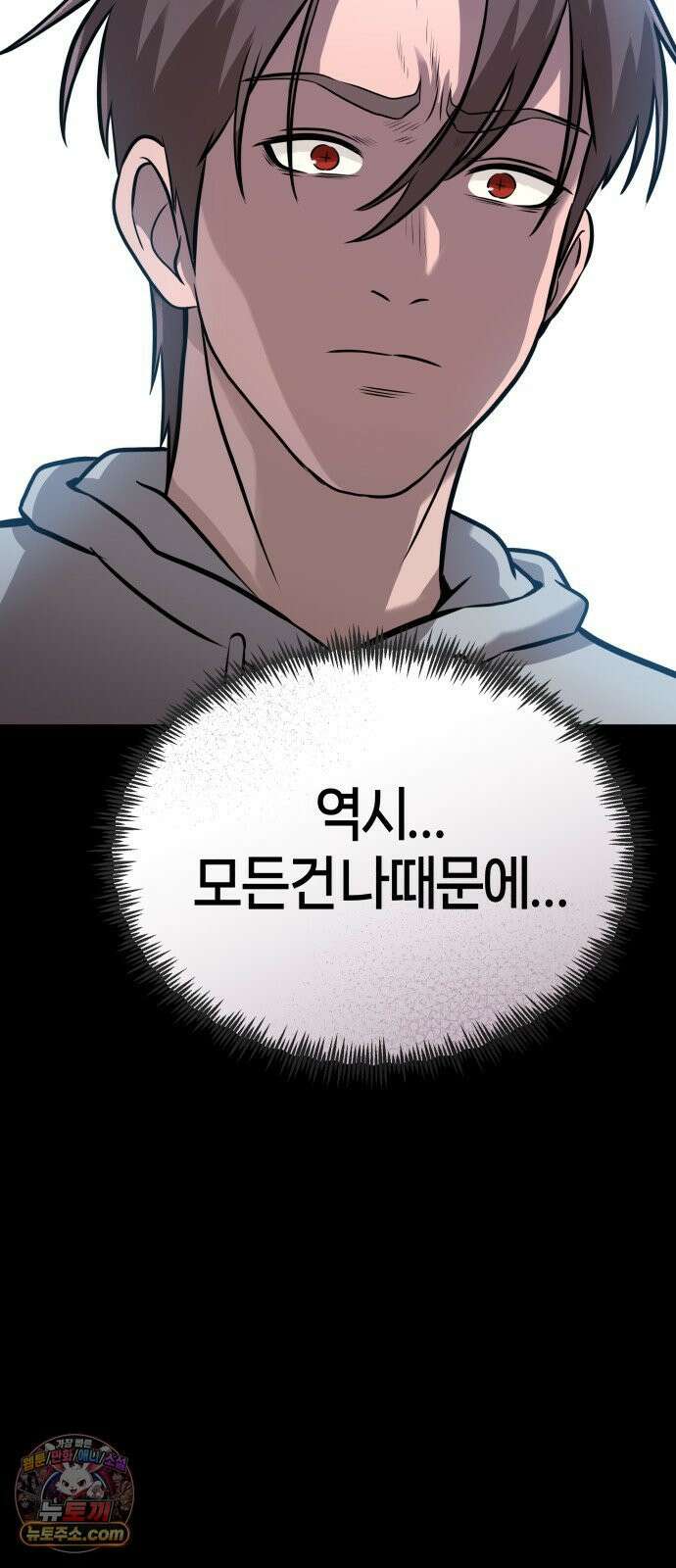 존X킬러 40화 83