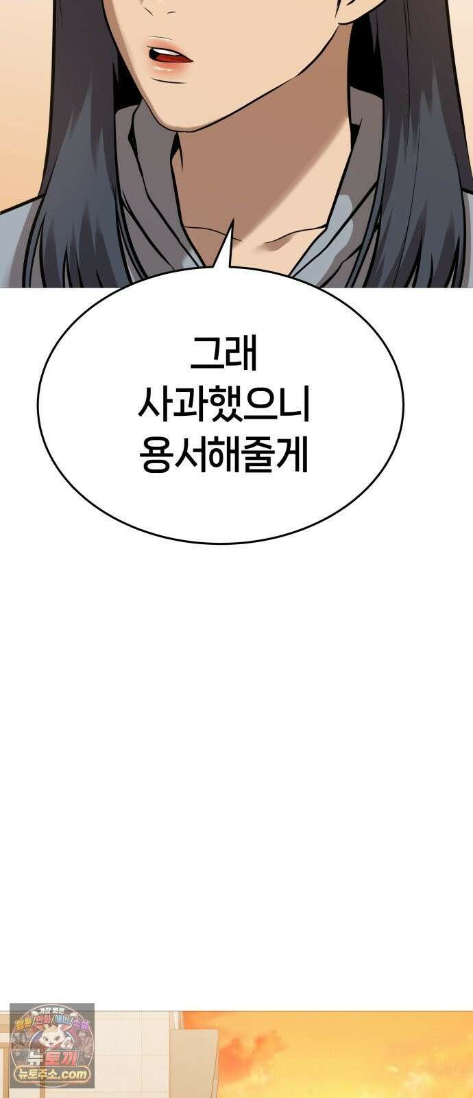 존X킬러 40화 88