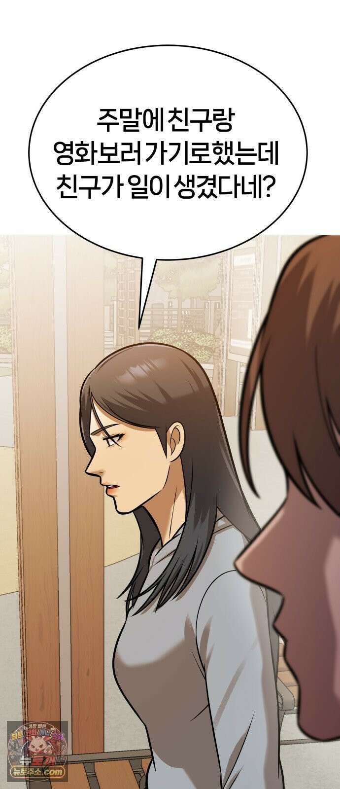 존X킬러 40화 91