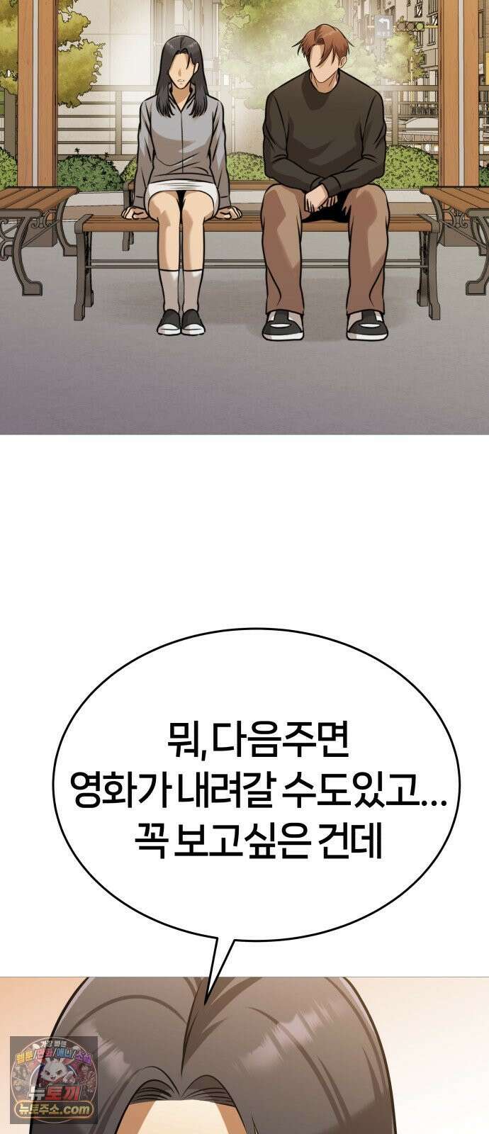 존X킬러 40화 94