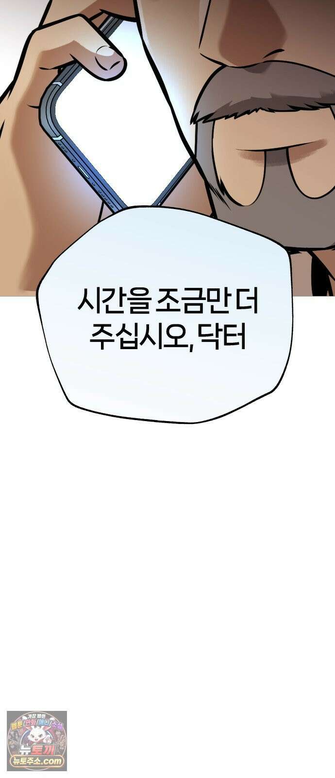 존X킬러 40화 105