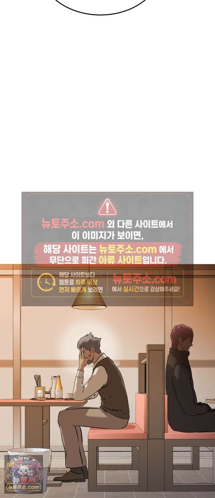 존X킬러 40화 107
