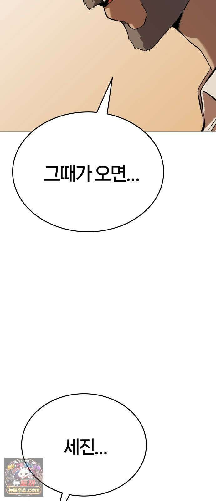 존X킬러 40화 109