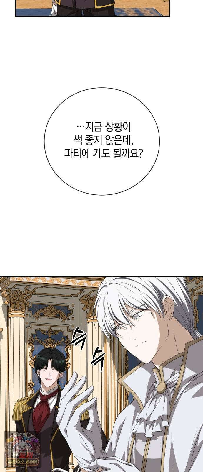 뜻밖의 청혼 75화 3
