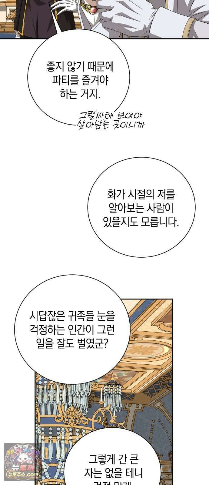 뜻밖의 청혼 75화 4