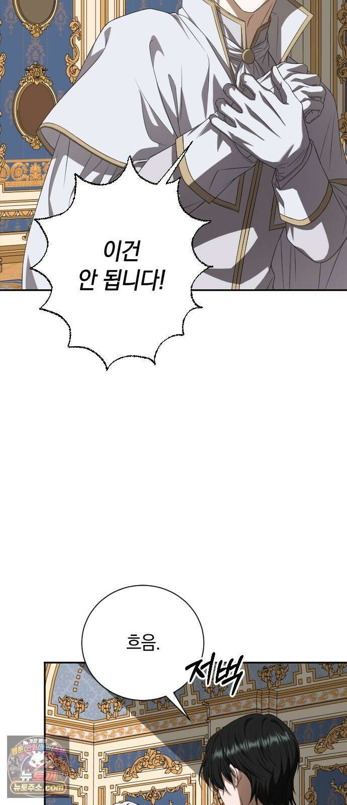 뜻밖의 청혼 75화 7