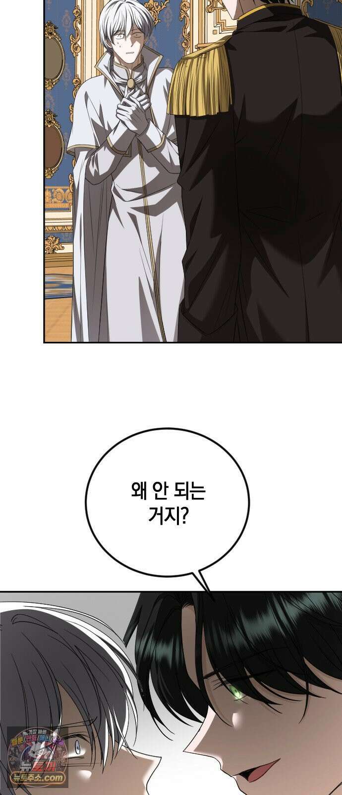 뜻밖의 청혼 75화 8