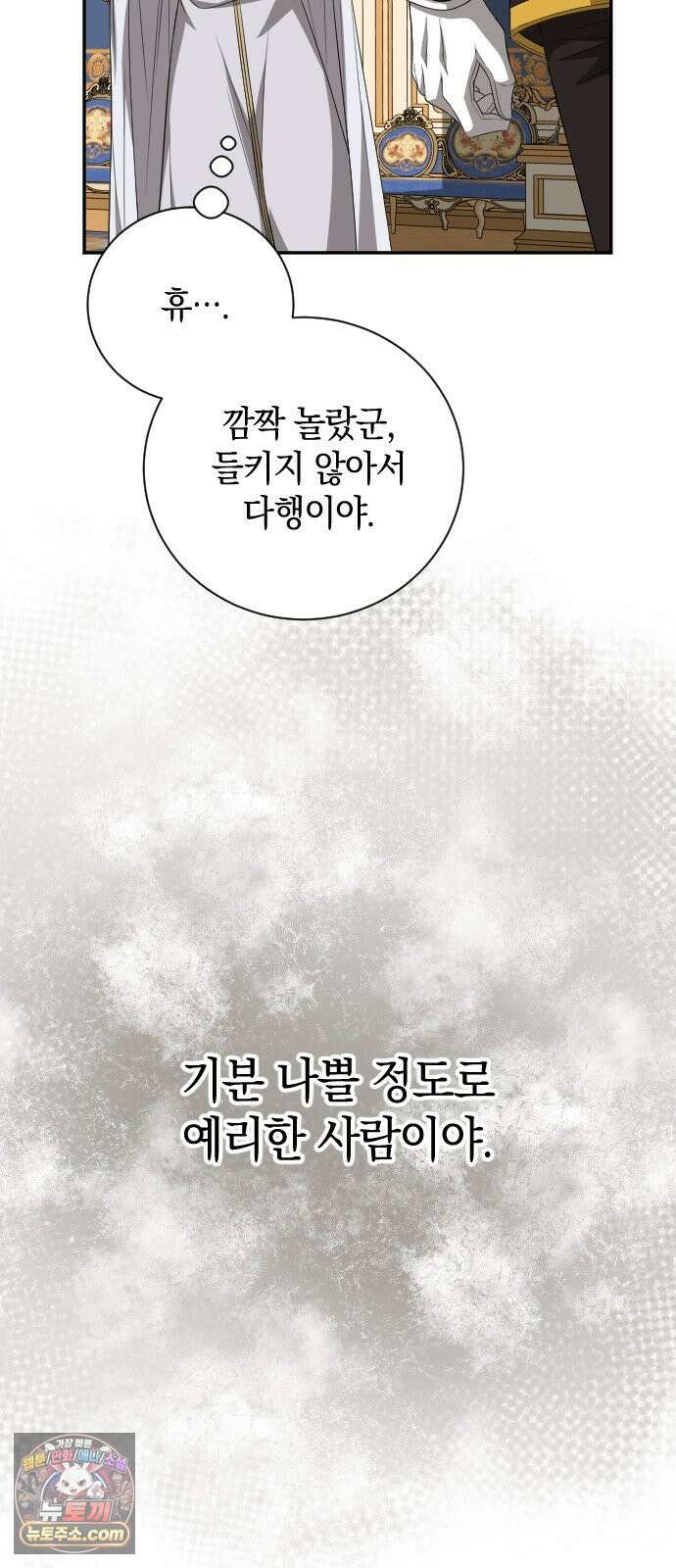 뜻밖의 청혼 75화 15