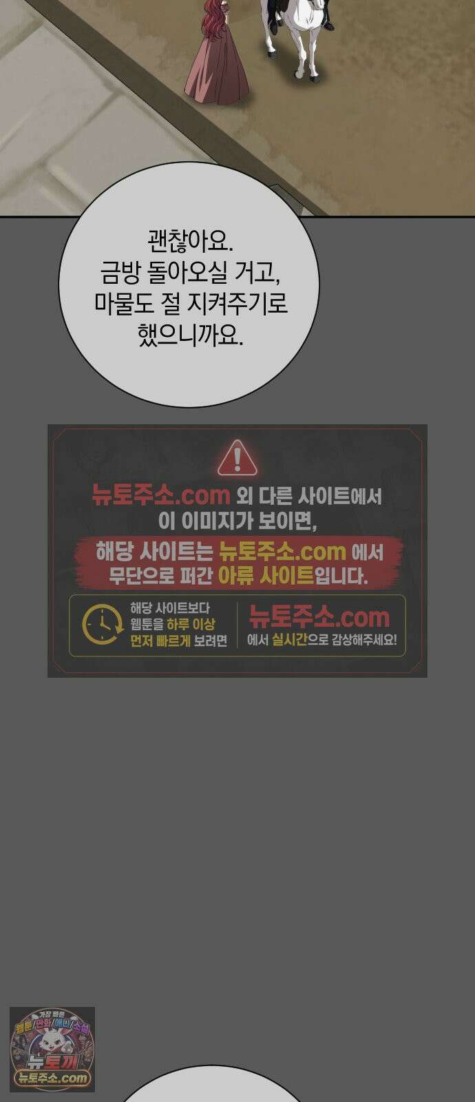 뜻밖의 청혼 75화 17