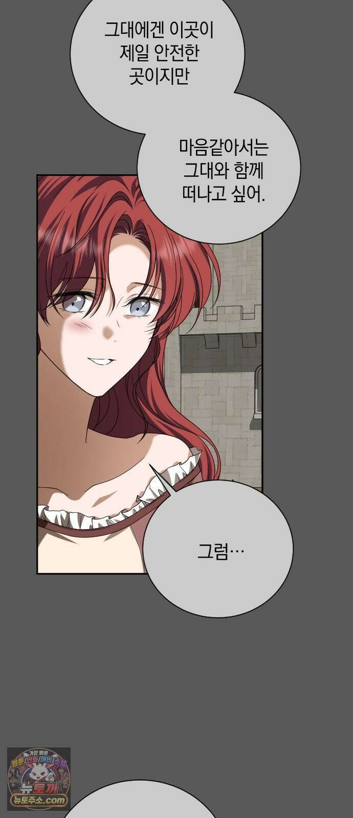 뜻밖의 청혼 75화 18