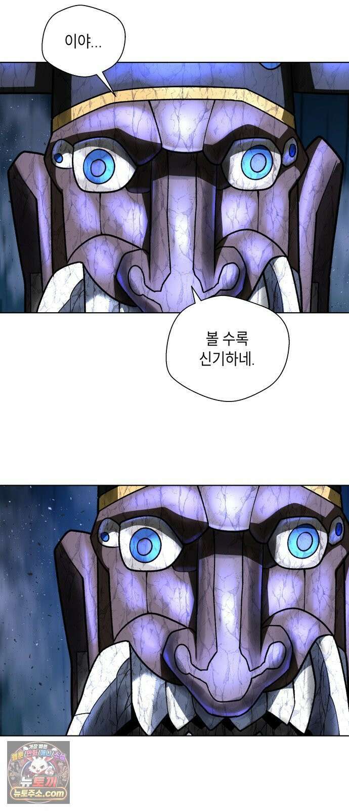 사람의 탈 2부 13화． 장승과 솟대(1) 5