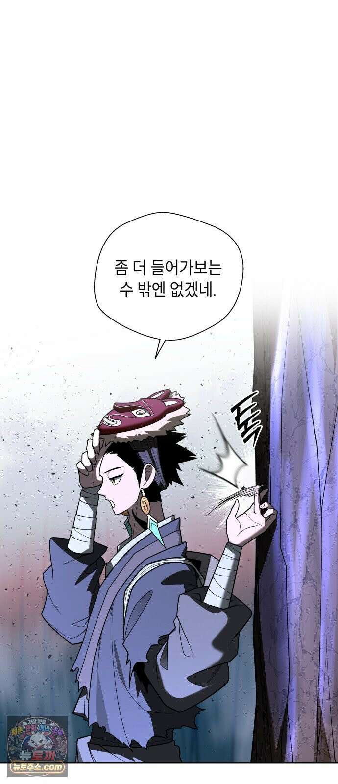 사람의 탈 2부 13화． 장승과 솟대(1) 19