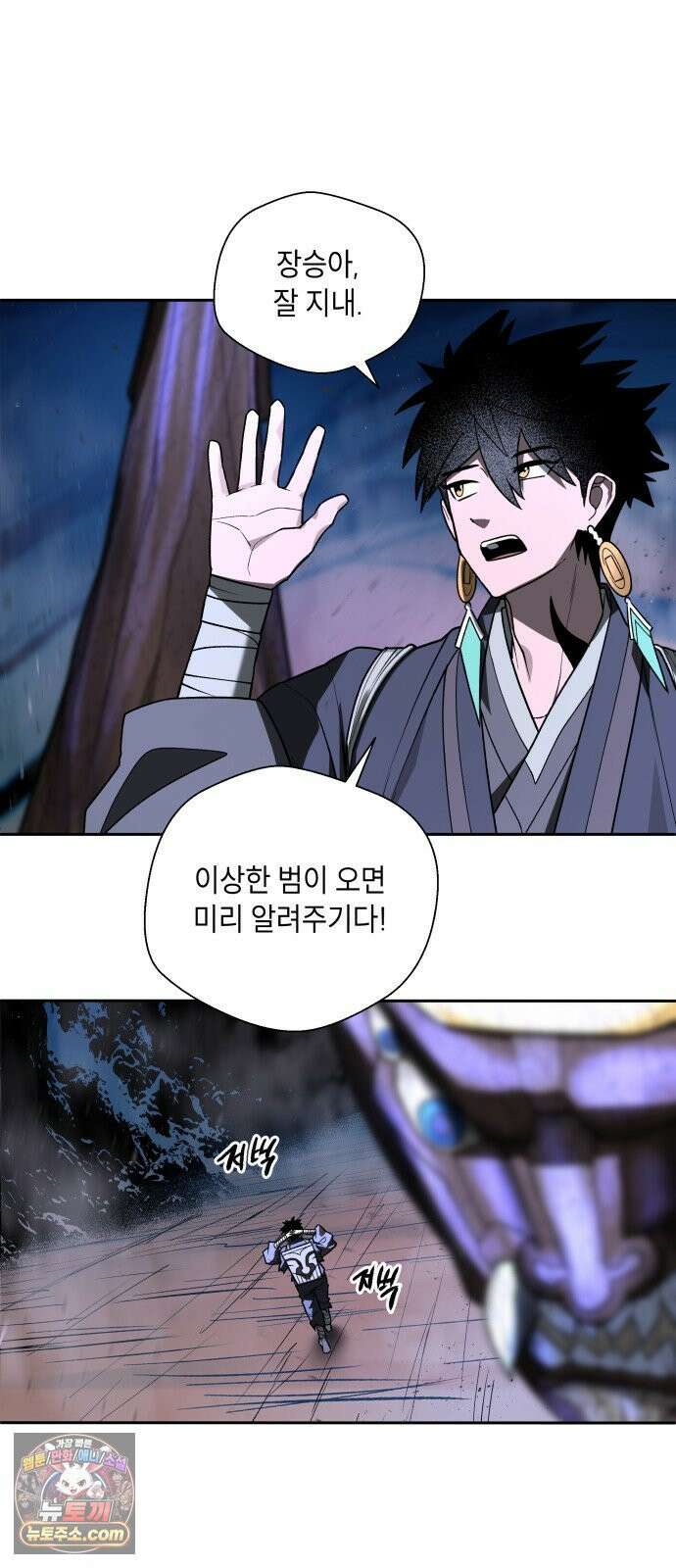 사람의 탈 2부 13화． 장승과 솟대(1) 20