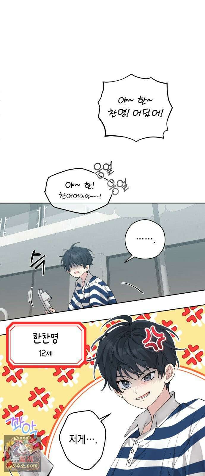 예쁜 개차반 1화 4