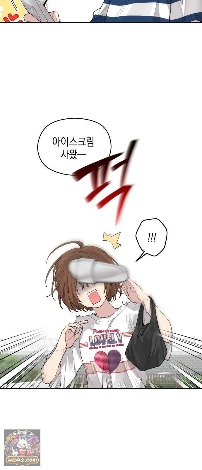 예쁜 개차반 1화 5