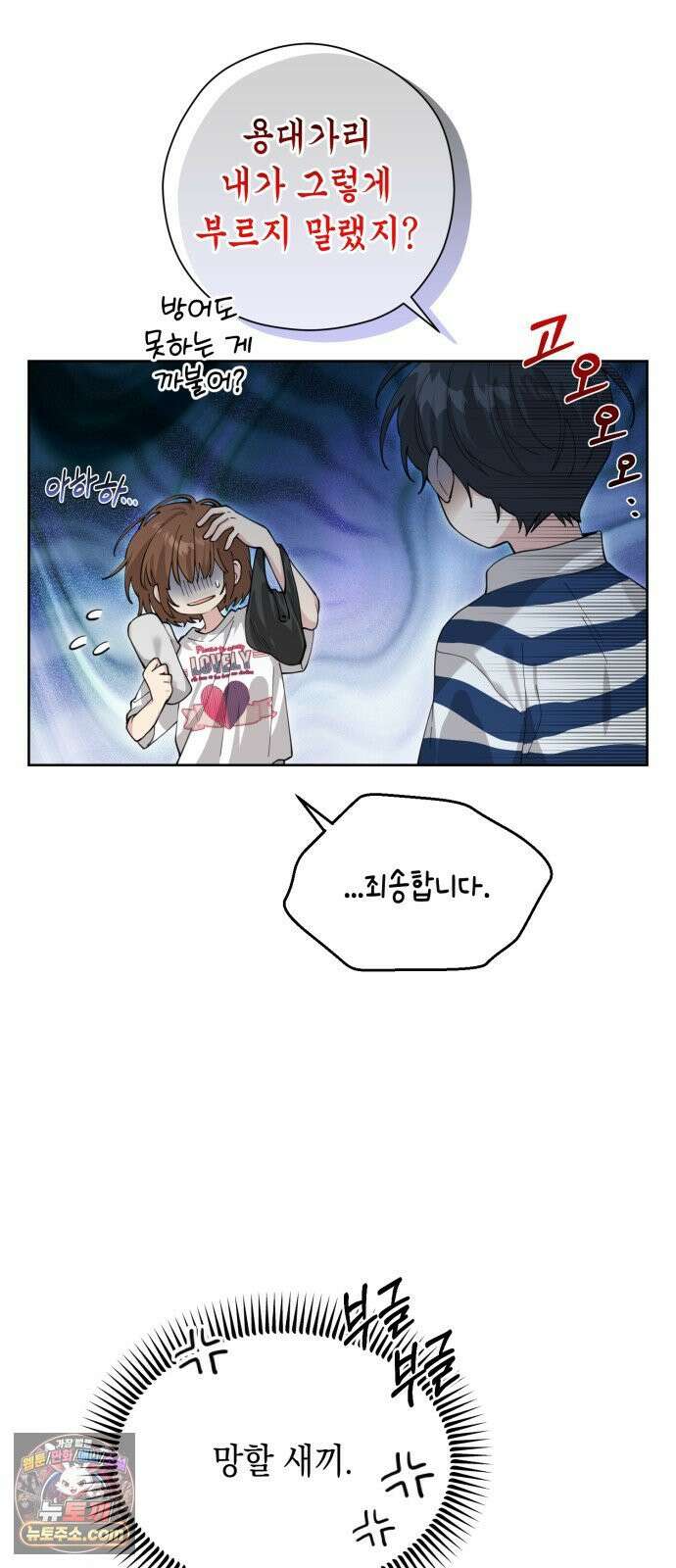 예쁜 개차반 1화 6