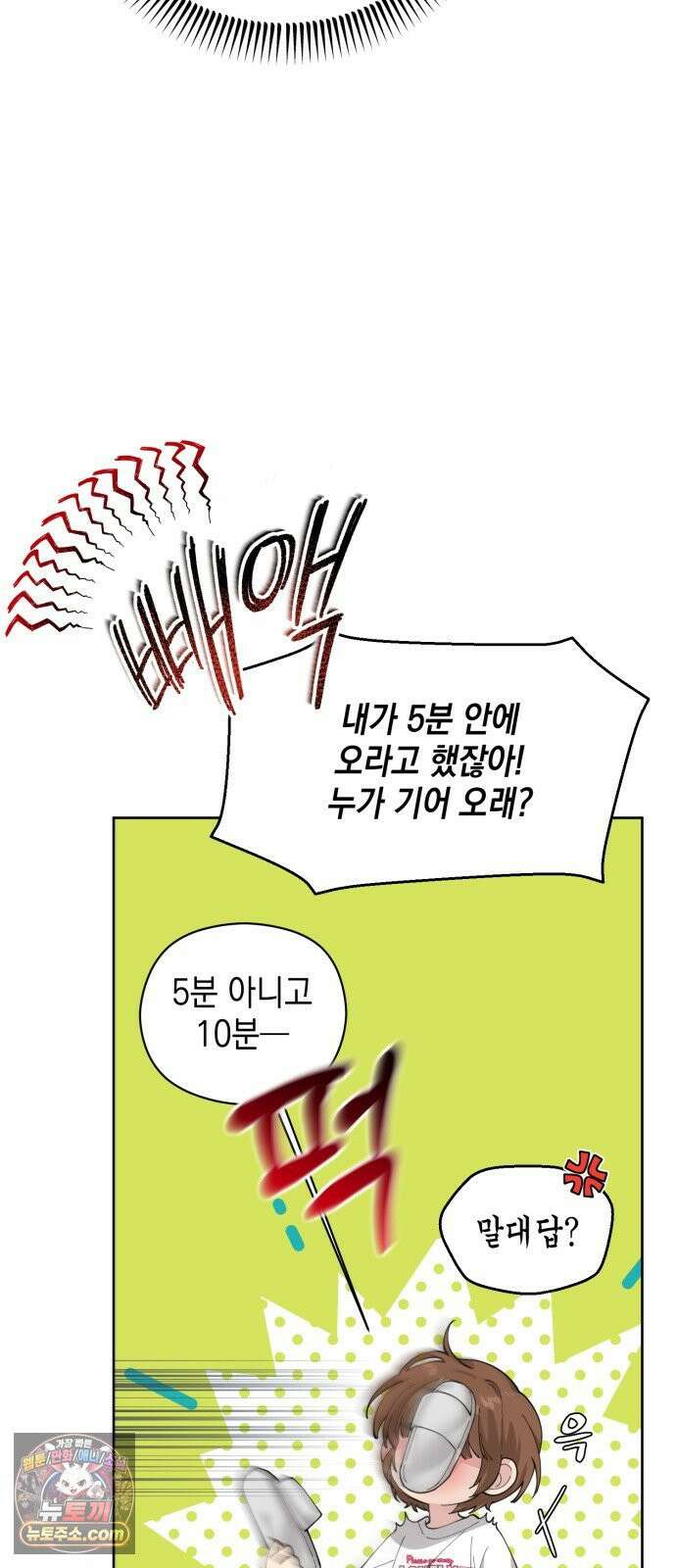 예쁜 개차반 1화 7