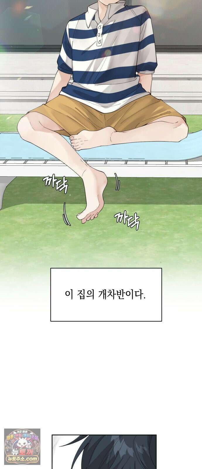 예쁜 개차반 1화 9