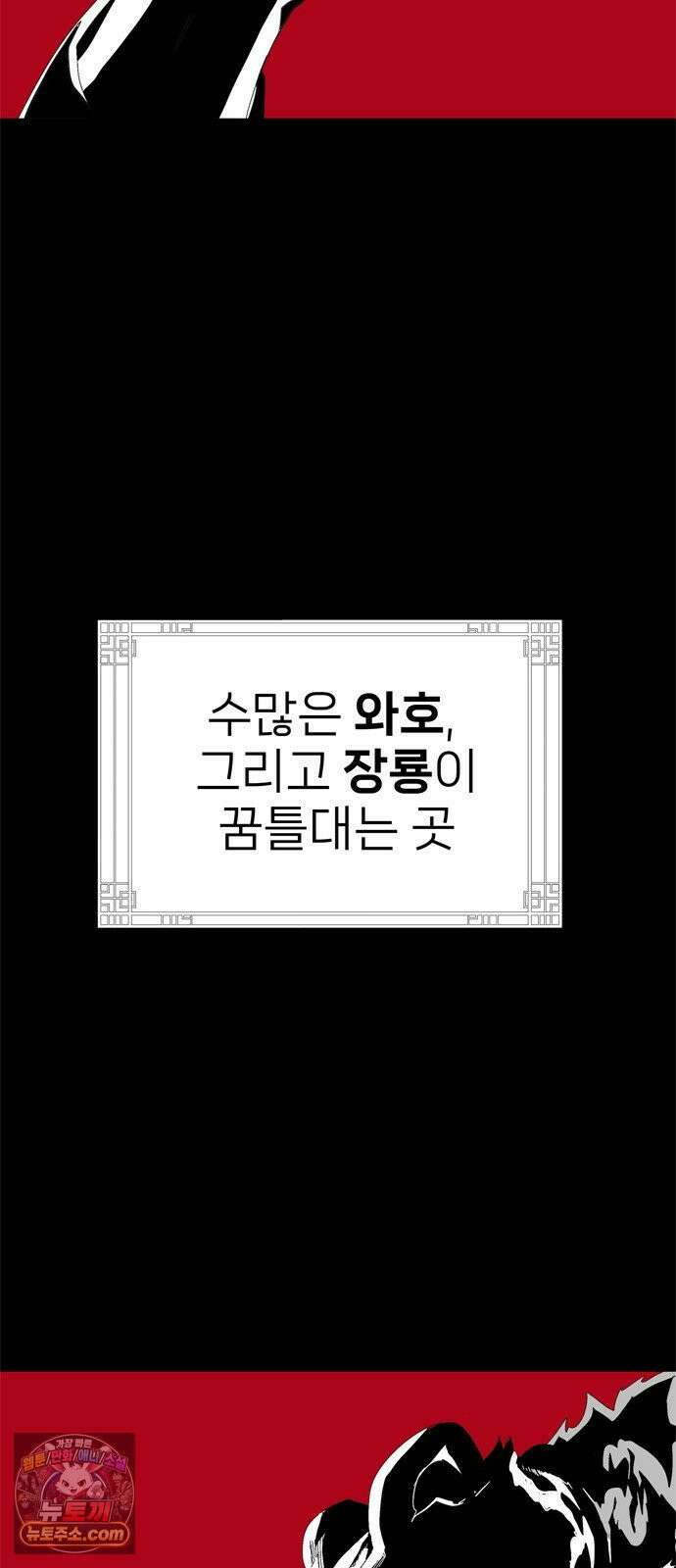 무무무 1화 무．무．무 3