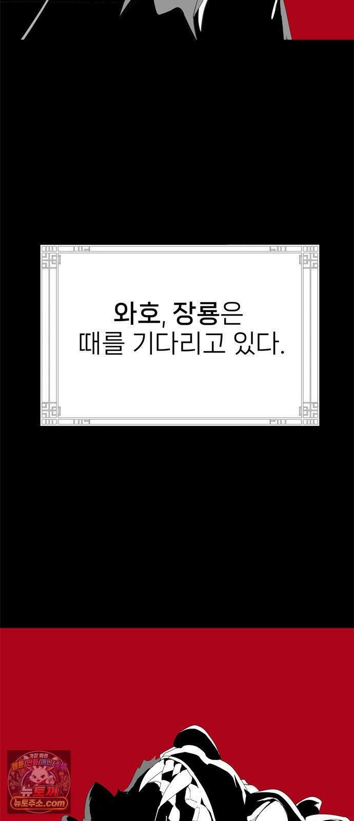 무무무 1화 무．무．무 5