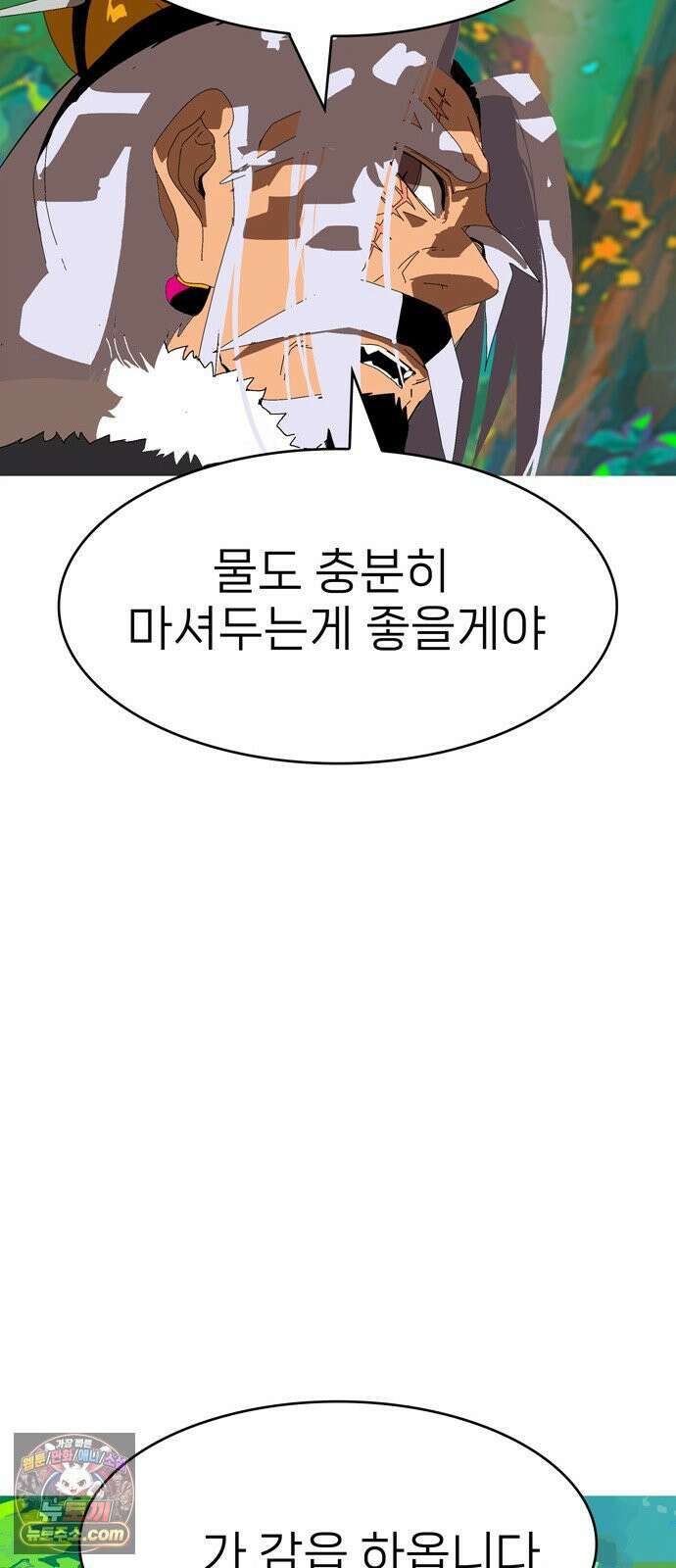 무무무 1화 무．무．무 16