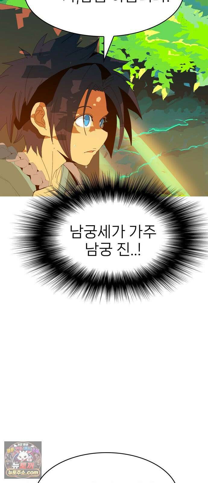 무무무 1화 무．무．무 17