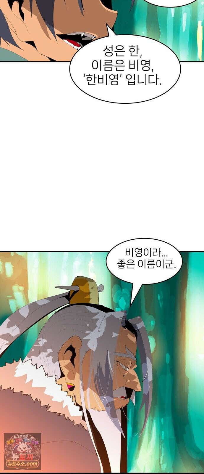 무무무 1화 무．무．무 19